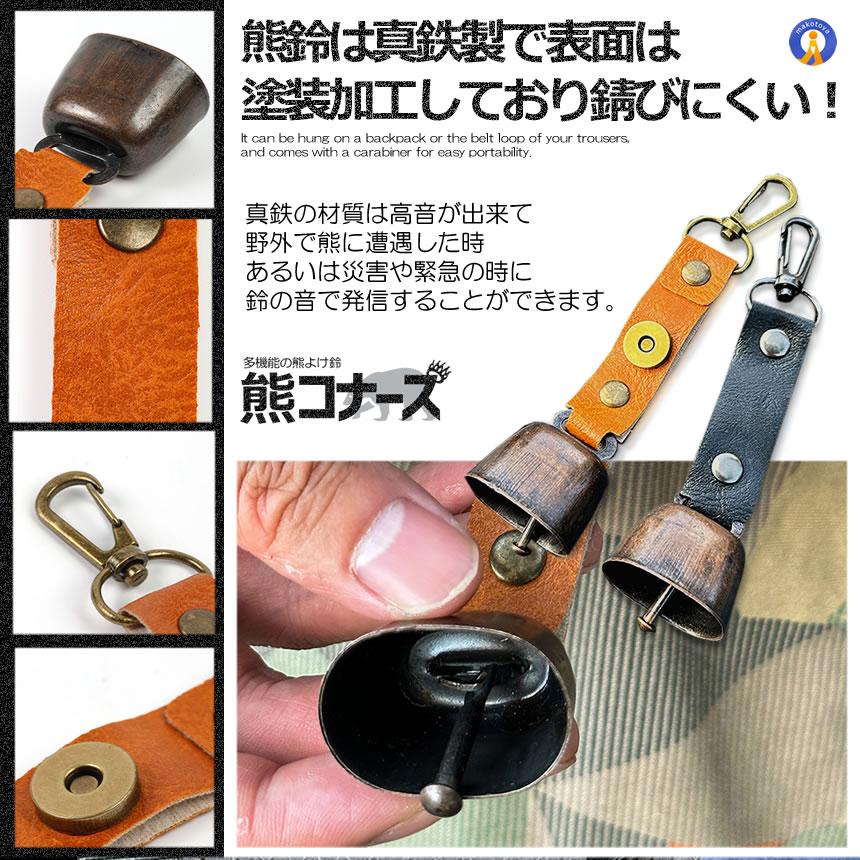 熊よけ鈴 2個セット 熊鈴 鈴 ベル 山鈴 熊ベル 消音機能 付き カラビナ