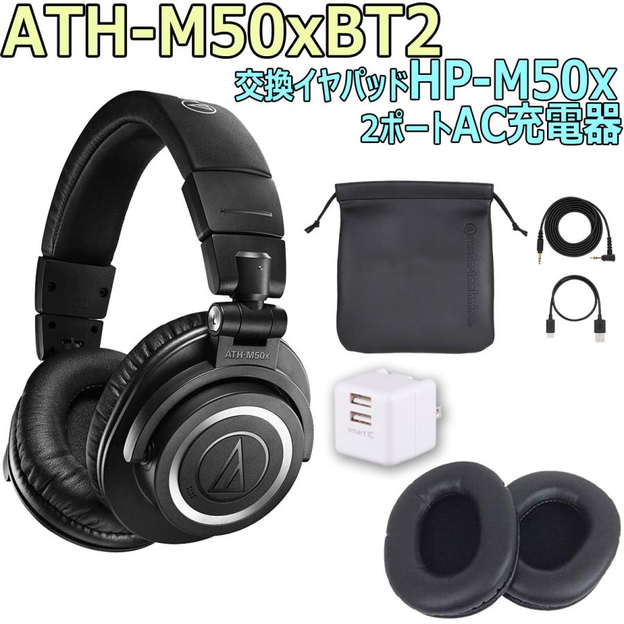 audio-technica / ATH-M50xBT2 完璧セット -純正イヤーパッドHP-M50x