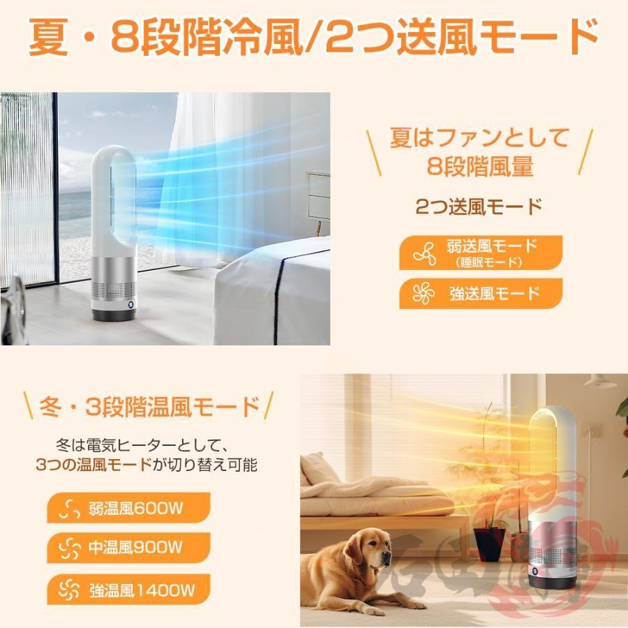 羽なし扇風機 電気ヒーター セラミックヒーター 自動首振り 冷暖両用