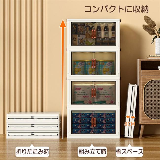 収納ボックス 折りたたみ 扉付き 両開き 便利 前開き 2段 4段 大容量