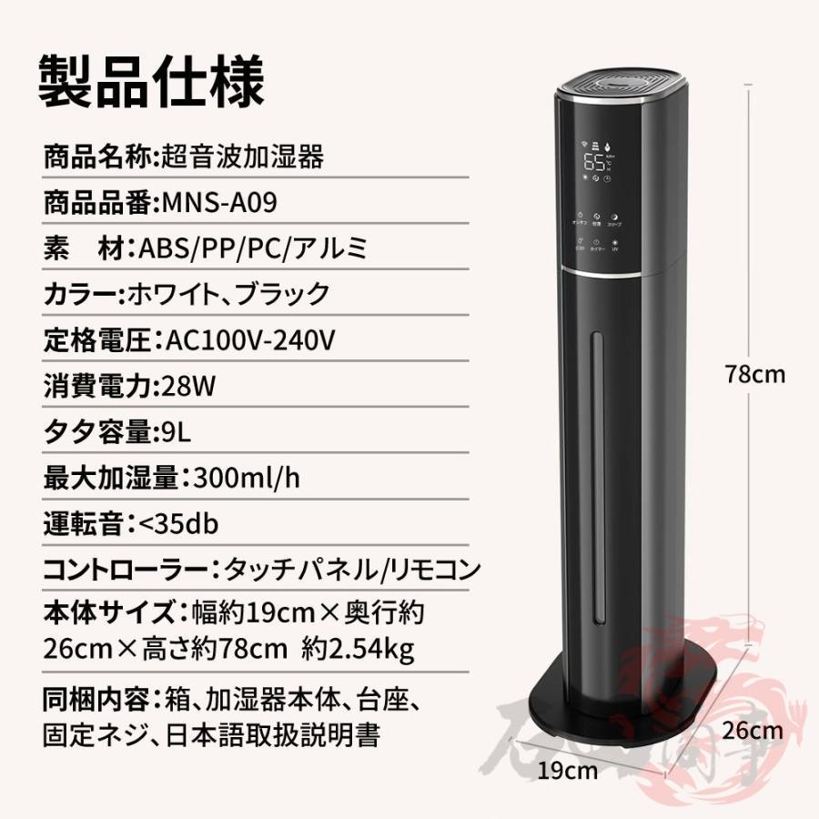 加湿器 超音波式 uv除菌 ハイプリッド加湿器 9L大容量 4重除菌 48連続