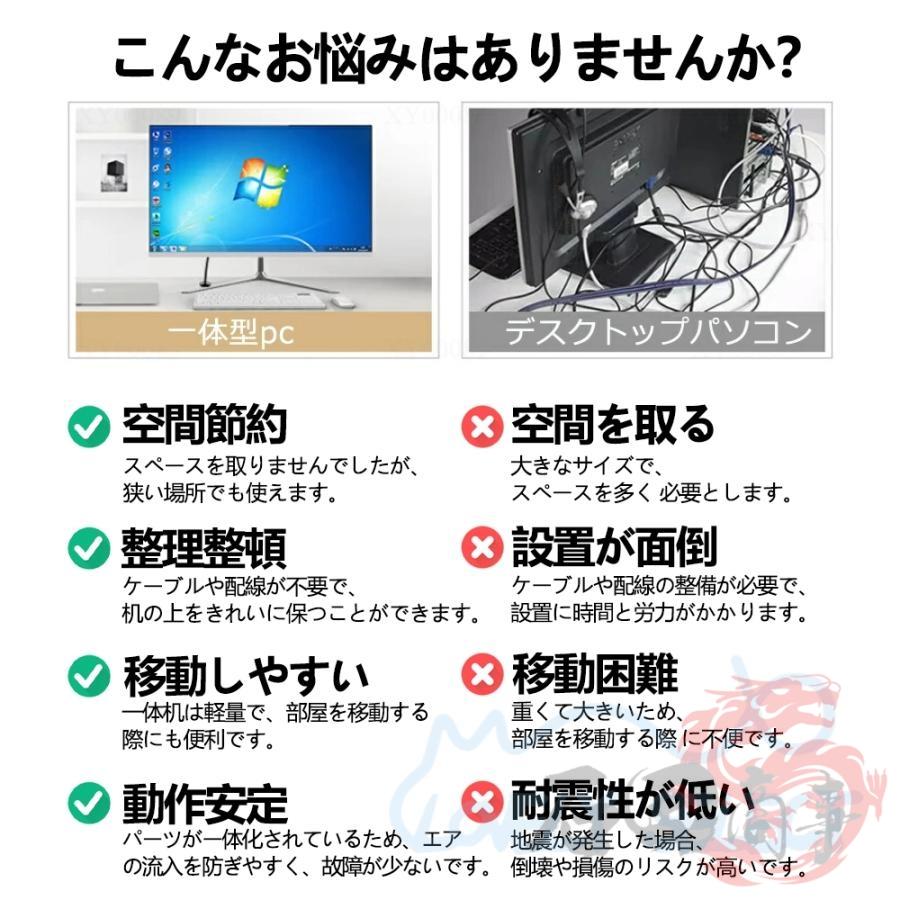 デスクトップパソコン セット Windows11 新品 一体型pc パソコン フル