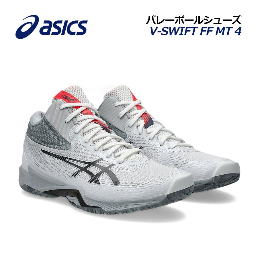 ASICS（アシックス） 2025春夏新色 バレーボールシューズ V スウィフト