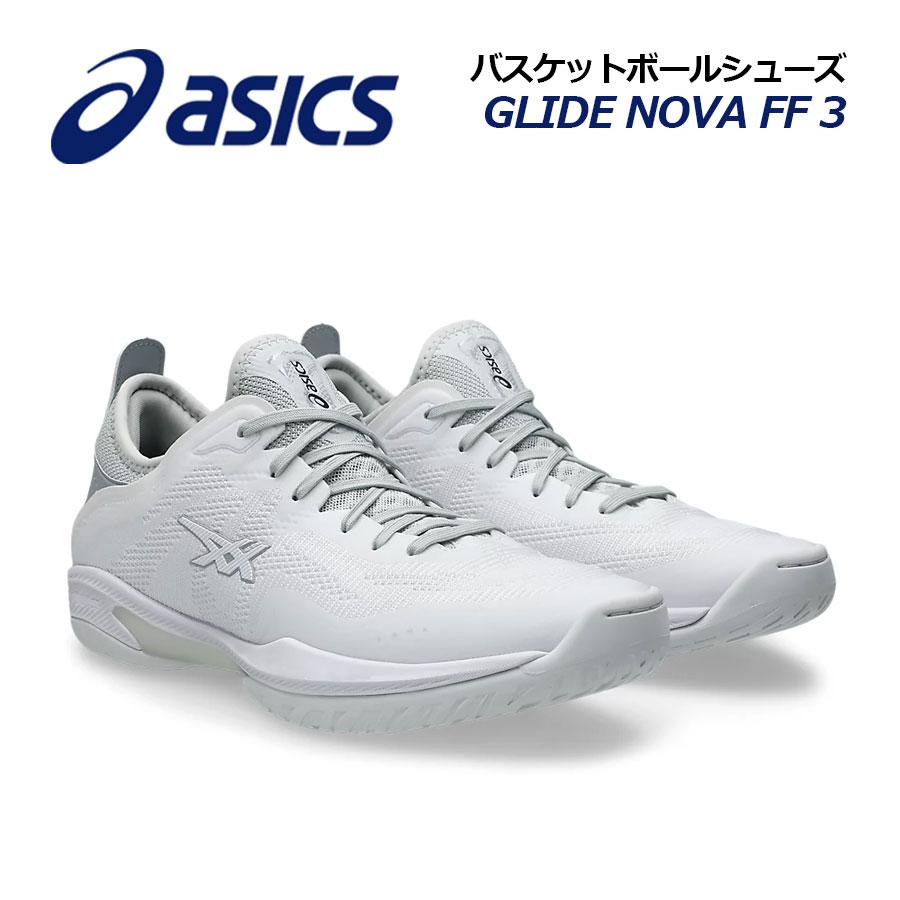 ASICS（アシックス） 2025春夏新色 バスケットボールシューズ GLIDE
