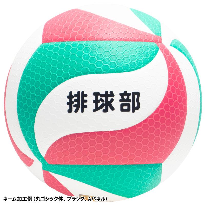 molten（モルテン） 【名入れ無料】 フリスタテック バレーボール5000