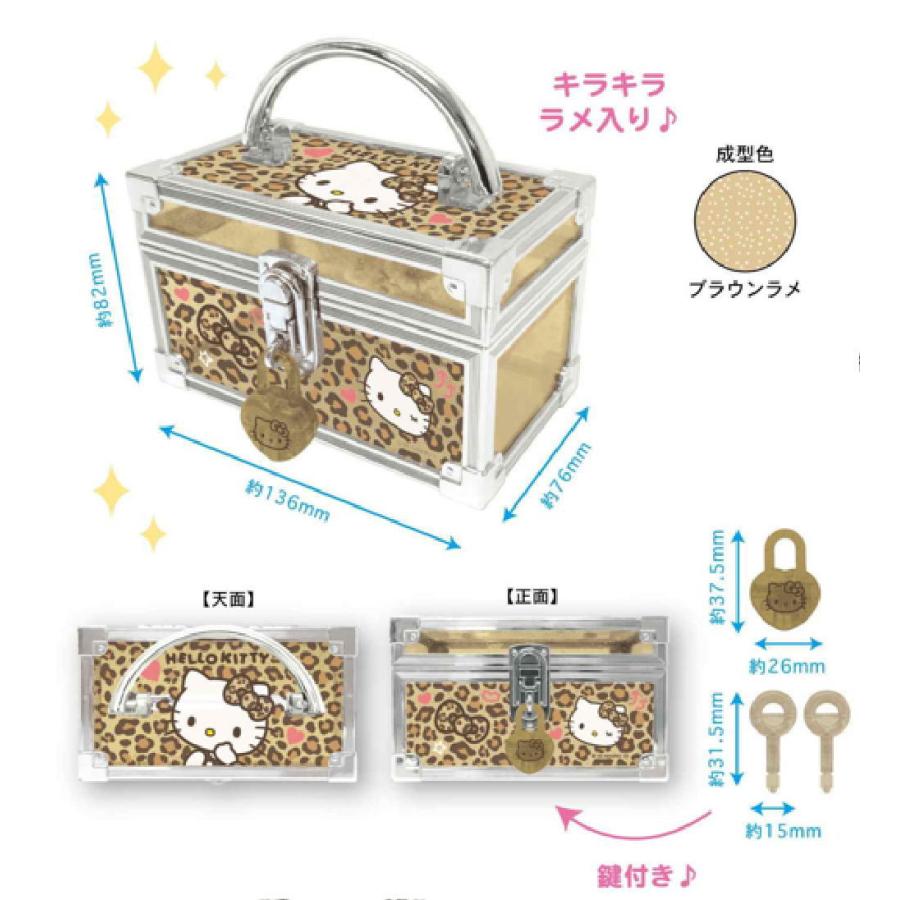 ケイCKV1-KTHY サンリオキャラクターズ 鍵付きミニバニティケース