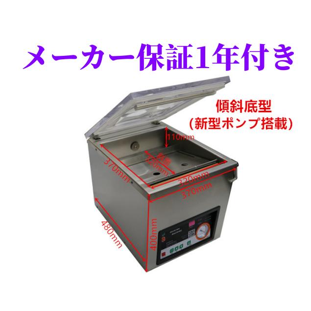 3月31日まで特売りセール中】業務用自動真空包装機 国内メーカー直販