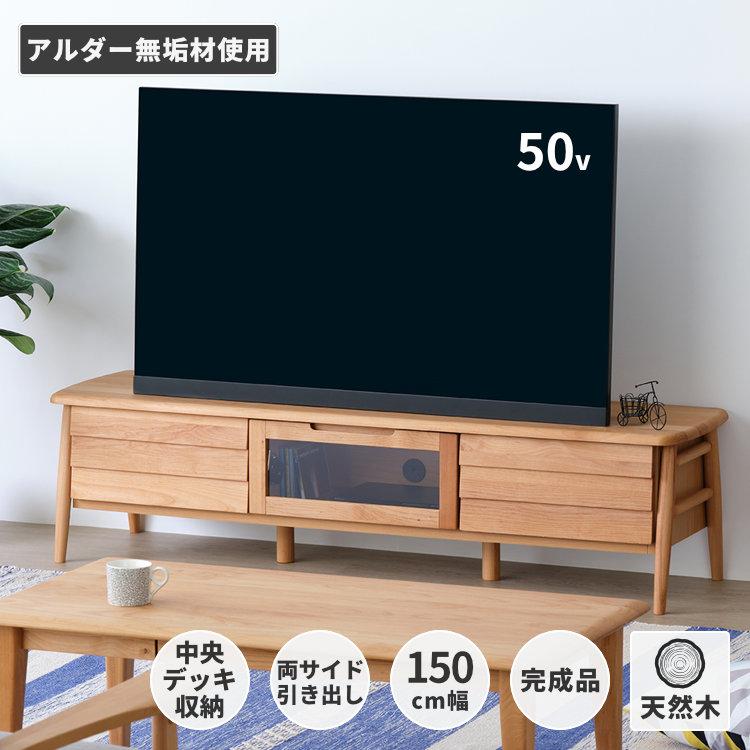 一生紀（ISSEIKI） テレビ台 テレビボード テレビラック 収納 引き出し