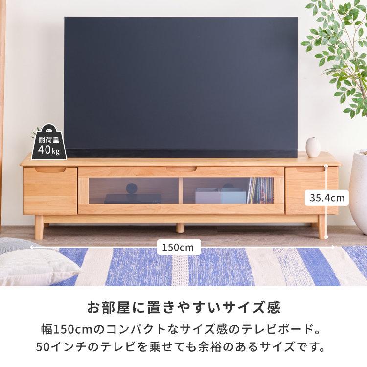 一生紀（ISSEIKI） テレビボード テレビ台 tvラック 50インチ 引き出し