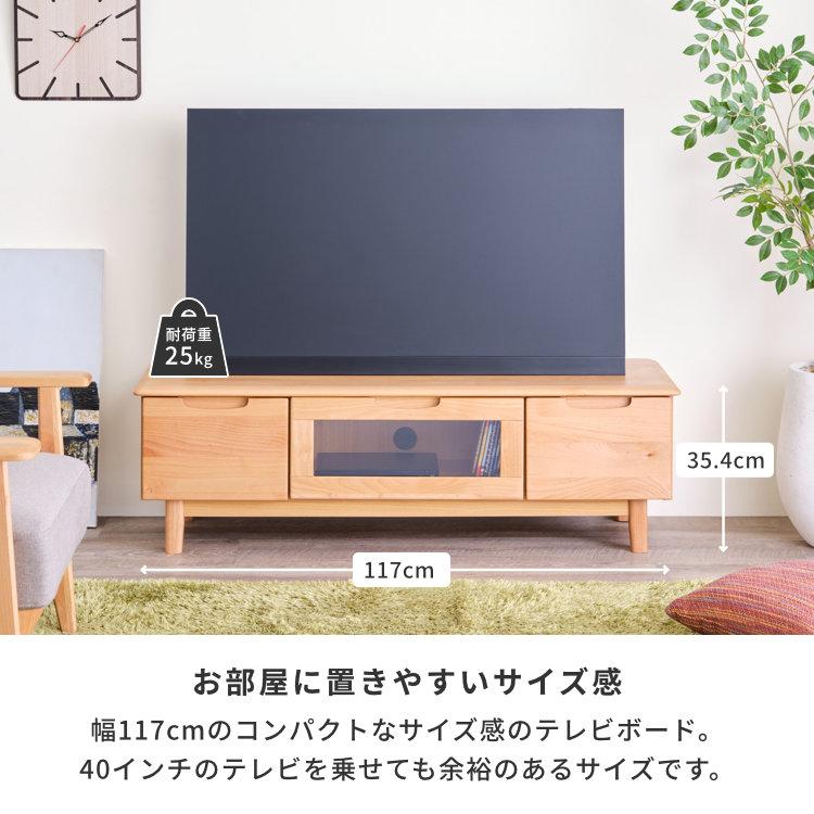 一生紀（ISSEIKI） テレビボード テレビ台 tvラック 40インチ 引き出し