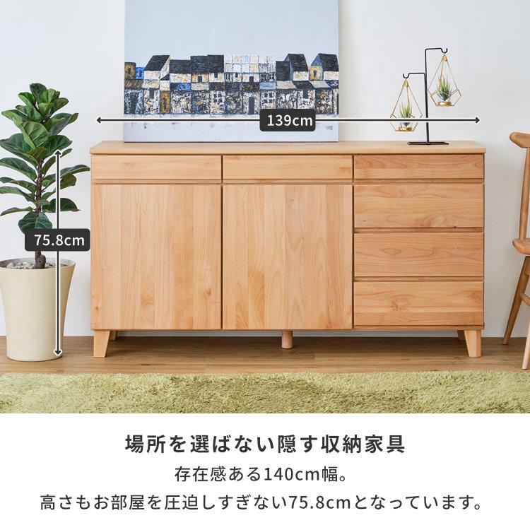 一生紀（ISSEIKI） キャビネット サイドボード リビング 収納 引き出し