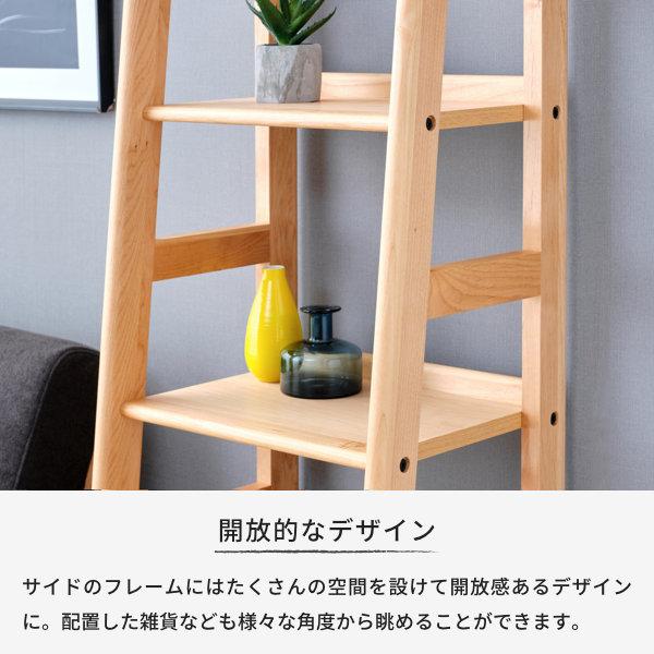 一生紀（ISSEIKI） 幅44cm 4段 シェルフ 棚 ラック 木製ラック