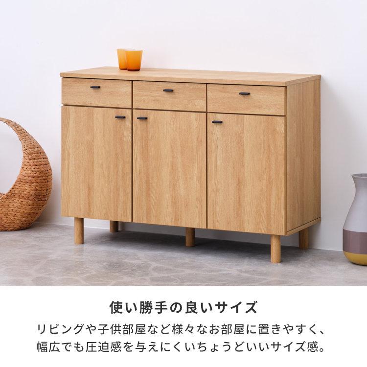 一生紀（ISSEIKI） サイドボード リビングボード キャビネット 収納棚