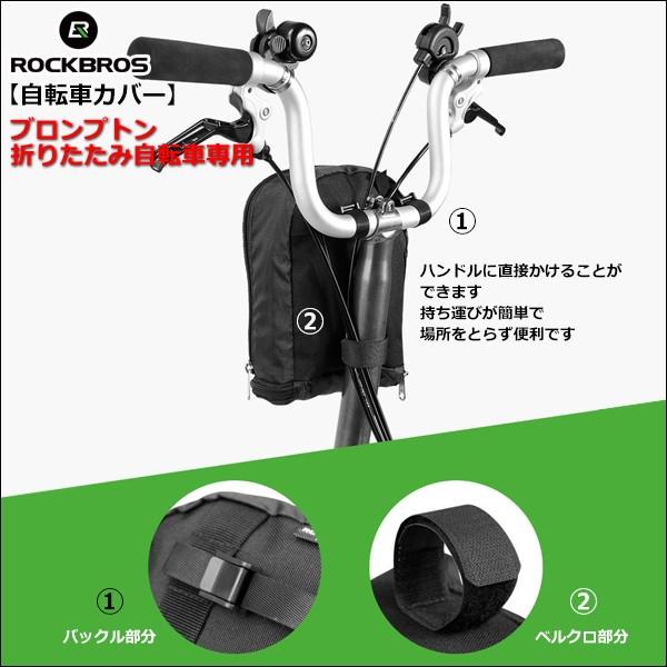 ROCKBROS ブロンプトン Brompton 専用 自転車カバー 輪行バッグ 自転車