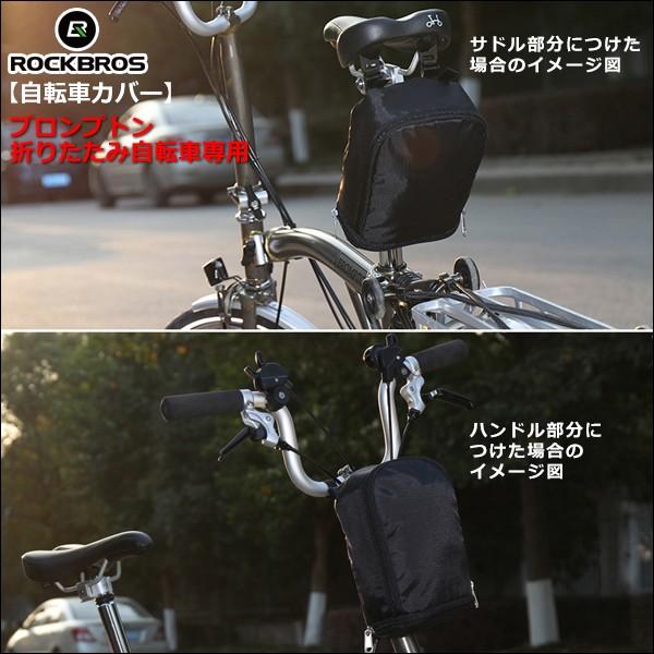 ROCKBROS ブロンプトン Brompton 専用 自転車カバー 輪行バッグ 自転車