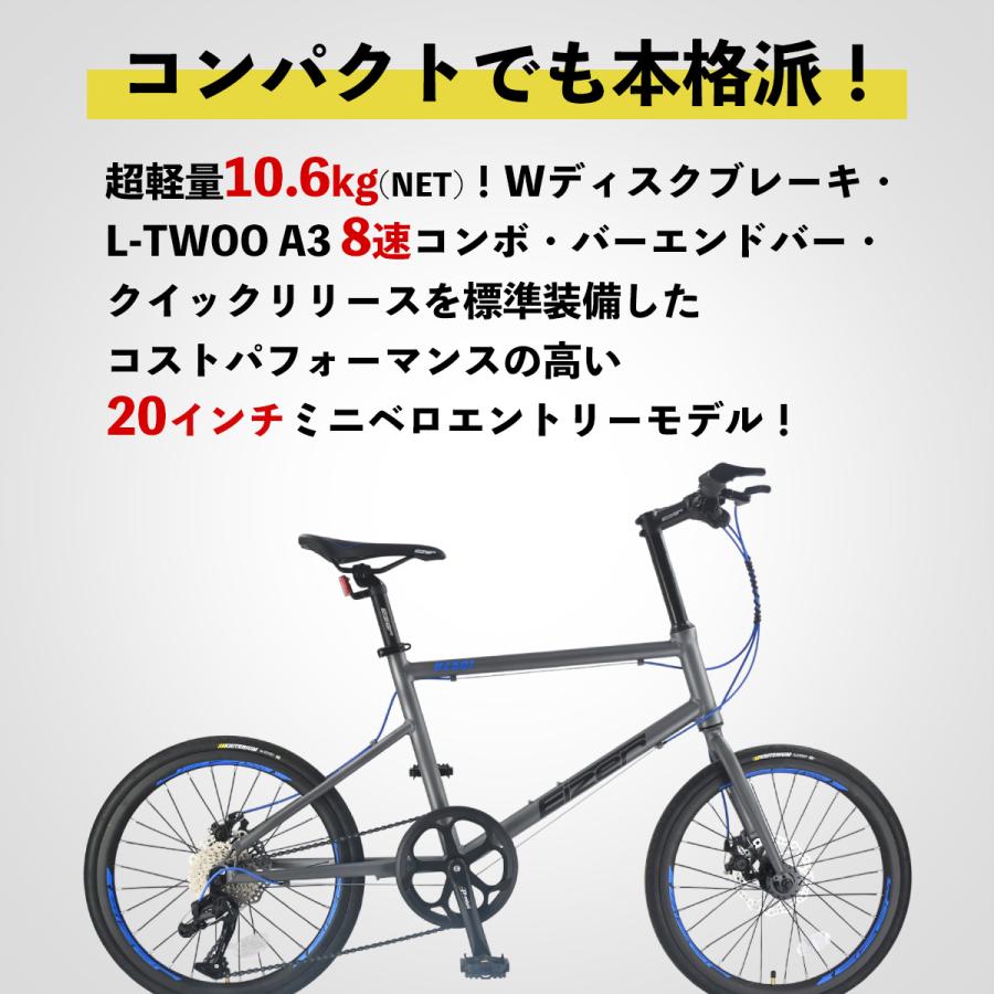 EIZER（アイゼル） ミニベロ 軽量 20インチ 自転車 小径車 8段変速