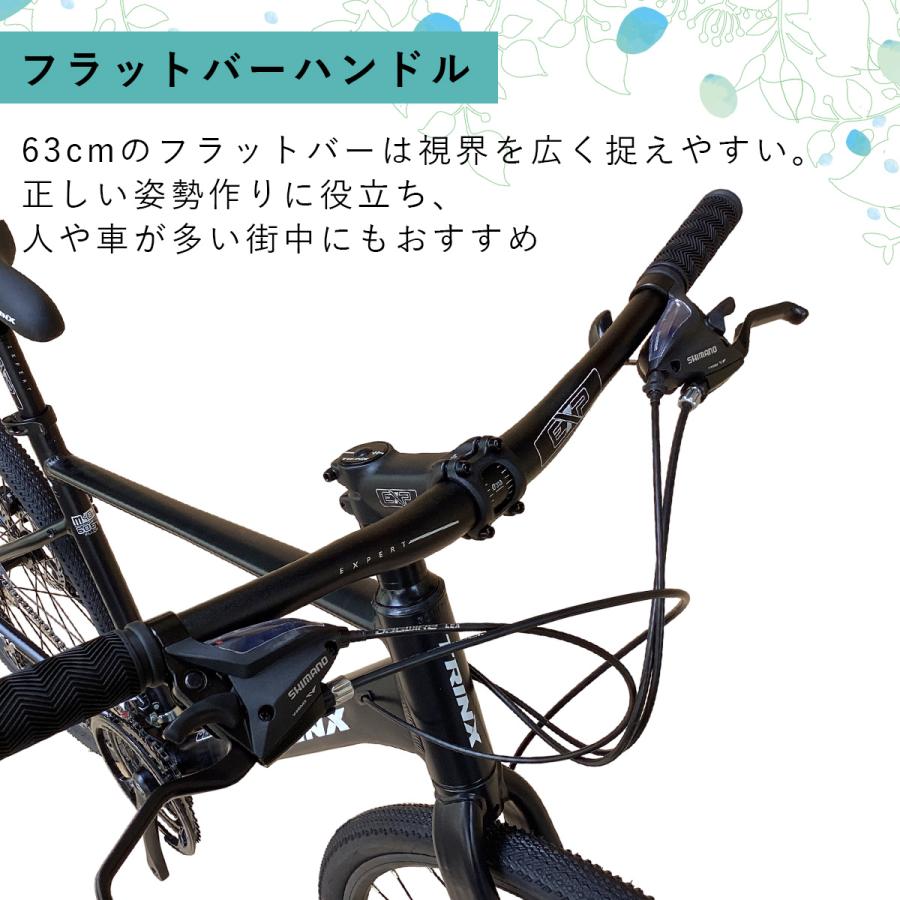 クロスバイク 自転車 700C シマノ 21段変速 軽量アルミ フラットバー