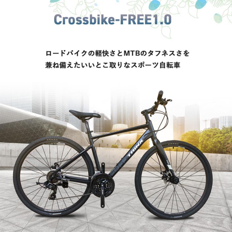 クロスバイク 自転車 700C シマノ 21段変速 軽量アルミ フラットバー