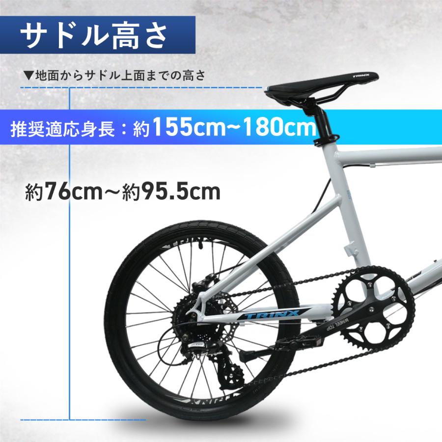 TRINX（トリンクス） ミニベロ 20インチ 小径車 シマノ 自転車本体 街