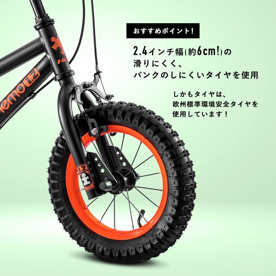 HITS Nemo ヒッツ ネモ 子供用 自転車 12インチ 補助輪付き 幼児用