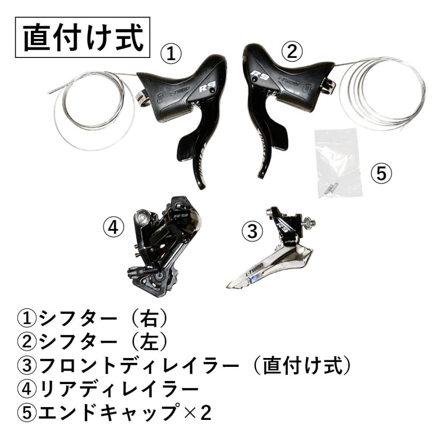 L-TWOO R9 コンポーネントセット 11s シフター フロントディレイラー