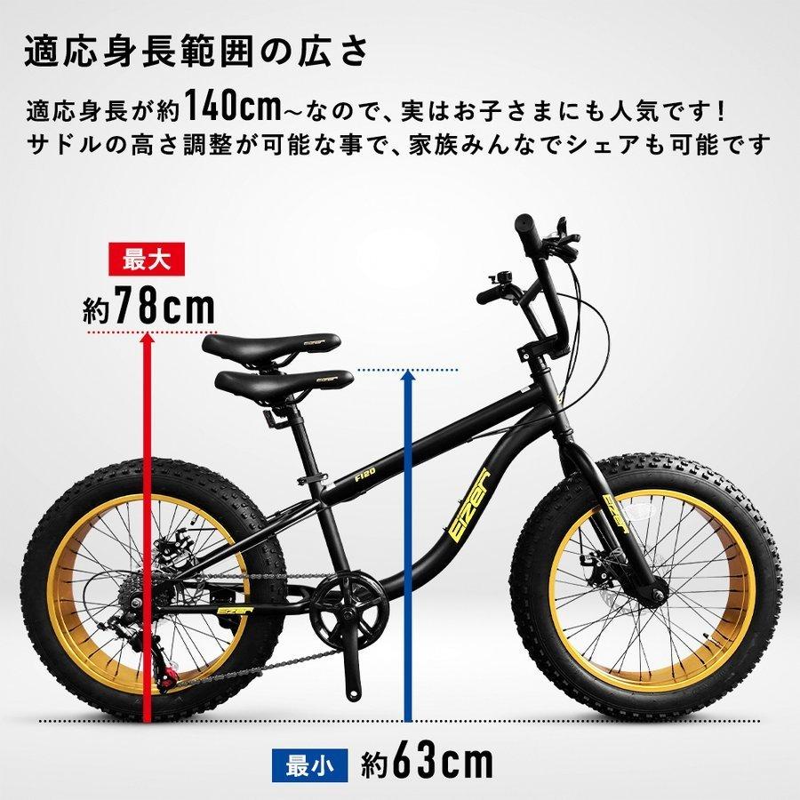 アウトレット ファットバイク 20インチ 極太タイヤ 太いタイヤ シマノ