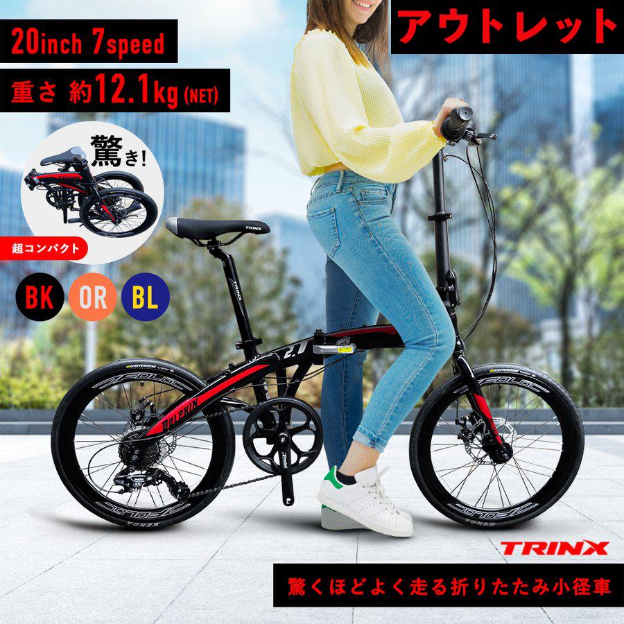 TRINX（トリンクス） 折りたたみ自転車 20インチ アウトレット