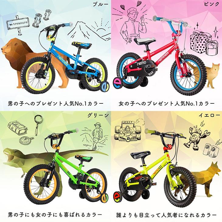 HITS Nemo ヒッツ ネモ 子供用 自転車 12インチ 補助輪付き 幼児用