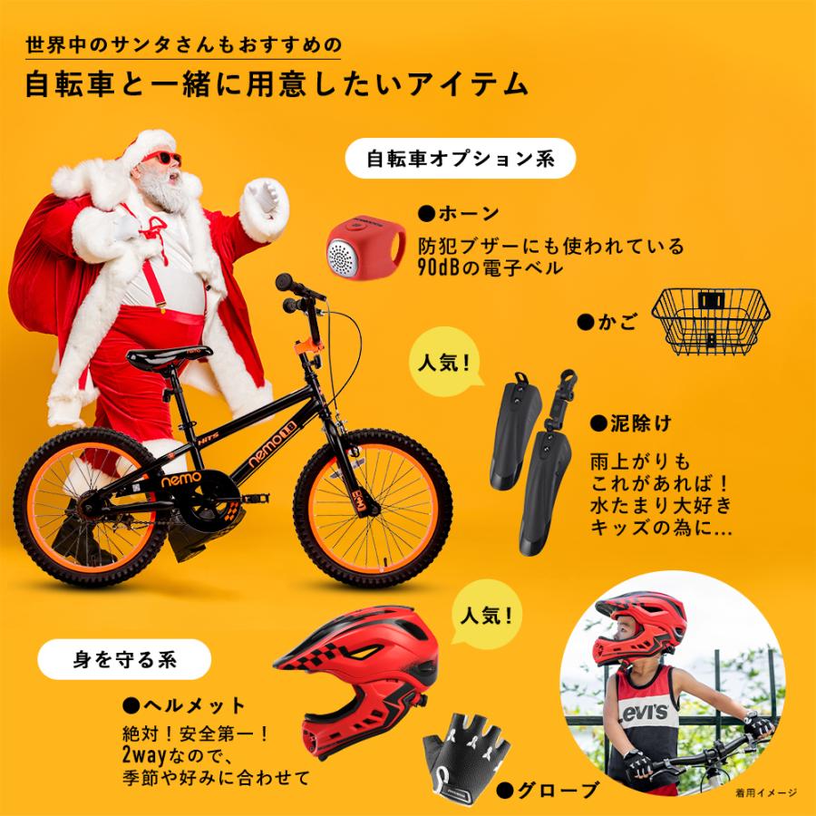 HITS Nemo ヒッツ ネモ 子供用 自転車 18インチ おしゃれ 誕生日