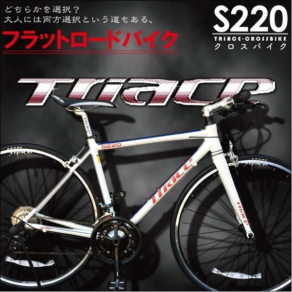 シマノ（SHIMANO） クロスバイク 700C 24段変速 軽量アルミ 自転車本体