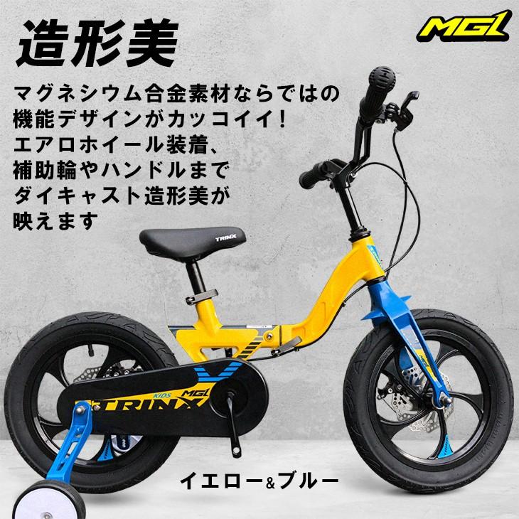 組立済 完成車 自転車 子供 アウトレット 14インチ 超軽量 7.9kg