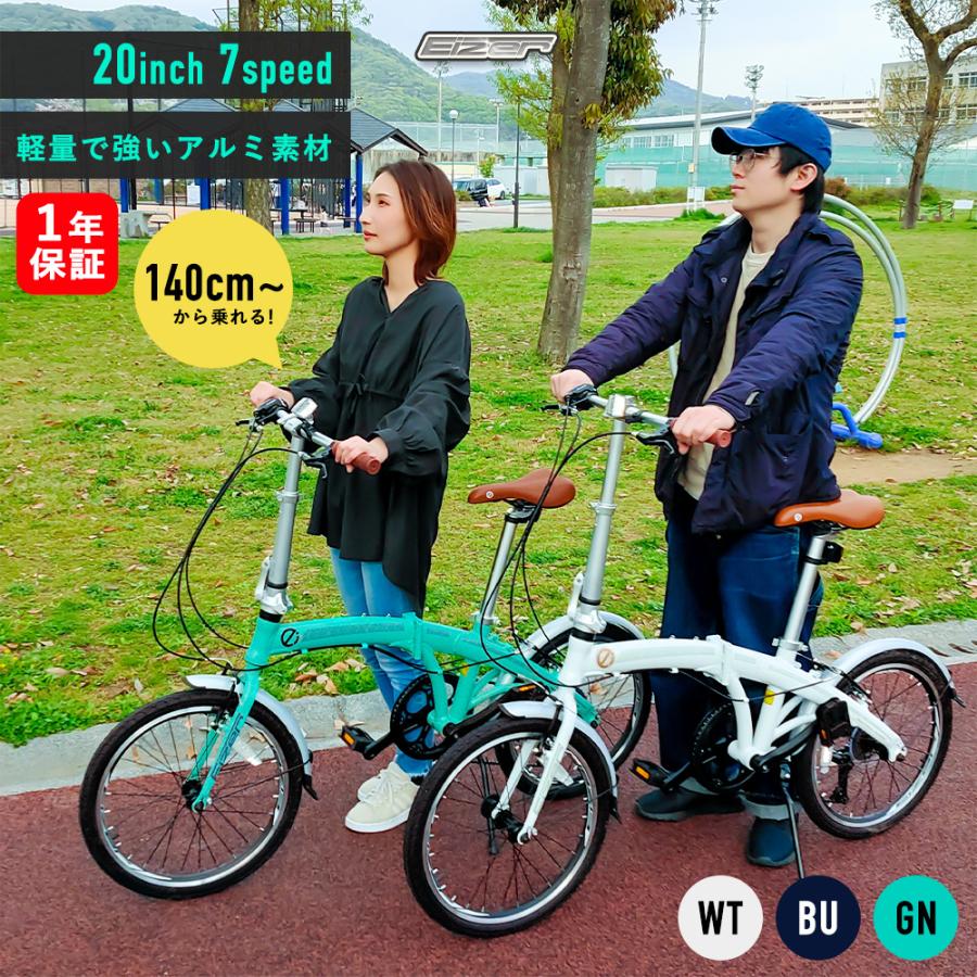 EIZER（アイゼル） 折りたたみ自転車 20インチ 折り畳み 自転車 超軽量