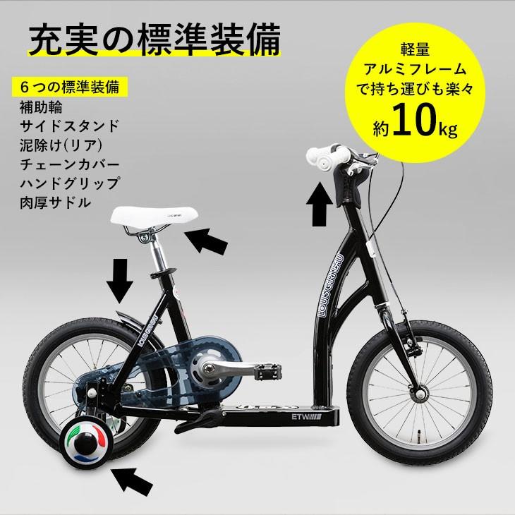 キックボード型自転車 LOUIS GARNEAU ルイガノ 子供自転車 スケーター