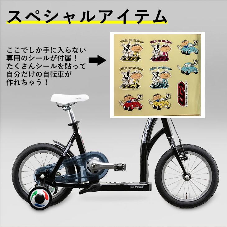 キックボード型自転車 LOUIS GARNEAU ルイガノ 子供自転車 スケーター