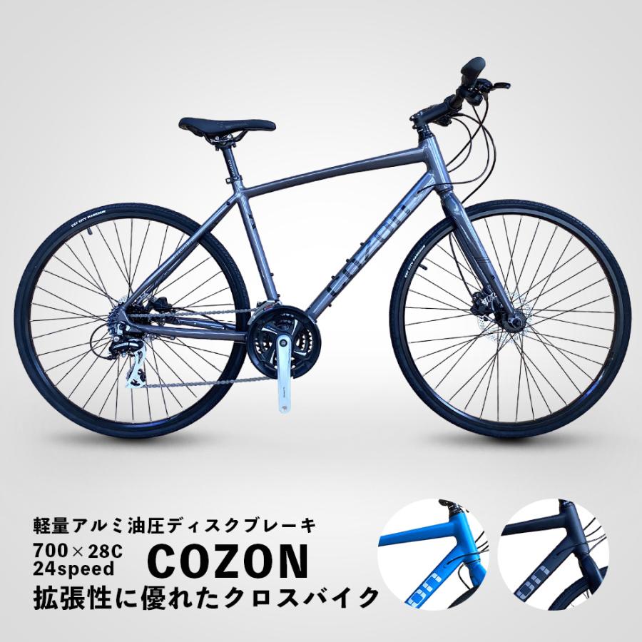 クロスバイク 700C 軽量 アルミ 油圧ディスクブレーキ シマノ 24段変速