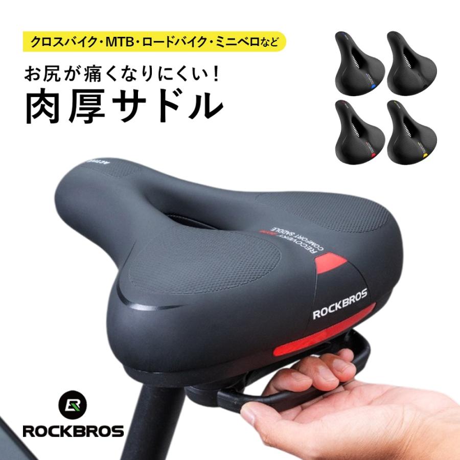 サドル 自転車 交換 痛くない サスペンション クロスバイク ロード