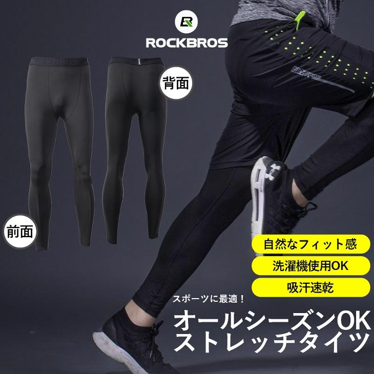 スポーツタイツ ストレッチタイツ メンズ スポーツウェア トレーニング