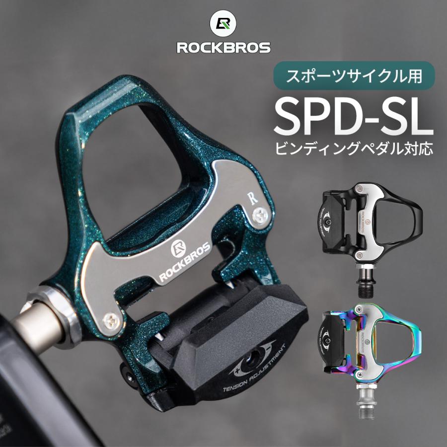 ビンディングペダル SHIMANO SPD-SLシューズ対応 互換 ロードバイク