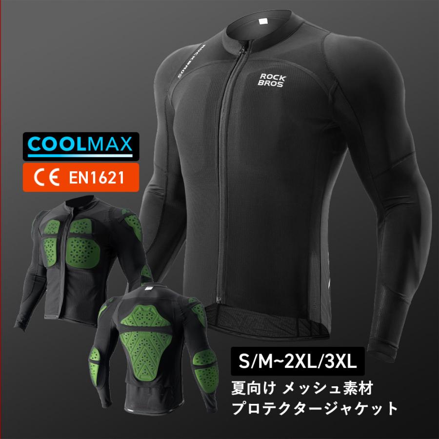 ROCKBROS バイク ジャケット 夏 プロテクター メッシュ クールマックス