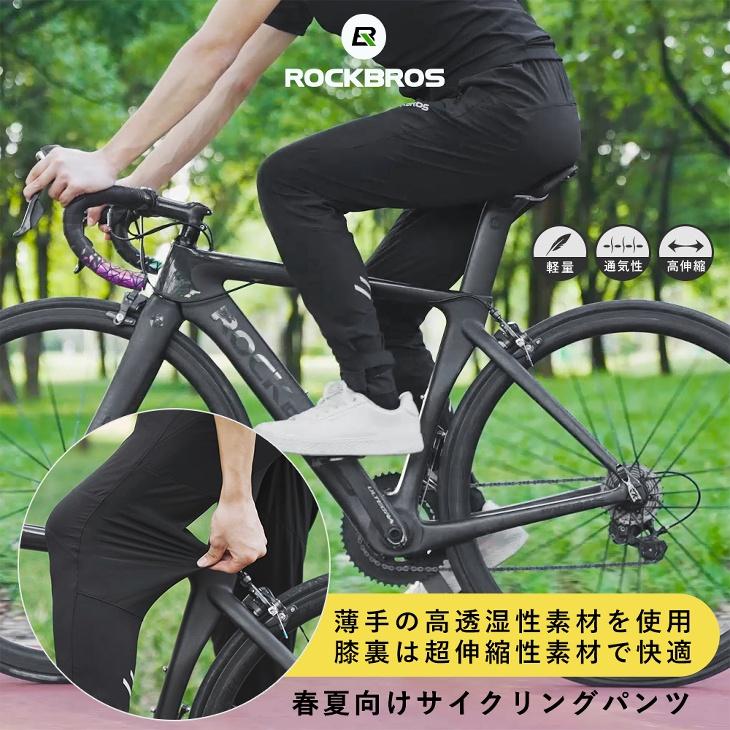 春夏用サイクリングパンツ ロングパンツ ウィンドパンツ 透湿性 快適