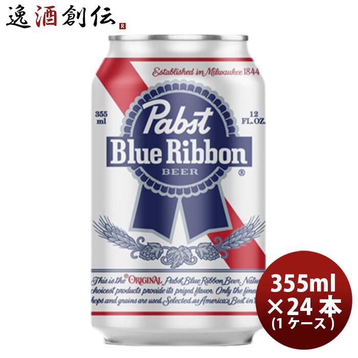 ビール アメリカ Pabst Blue Ribbon ( パブスト ブルーリボン ) 缶