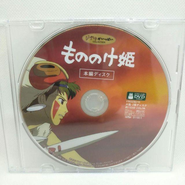 スタジオジブリ もののけ姫 [本編DVDのみ] : issue store ブルーレイ