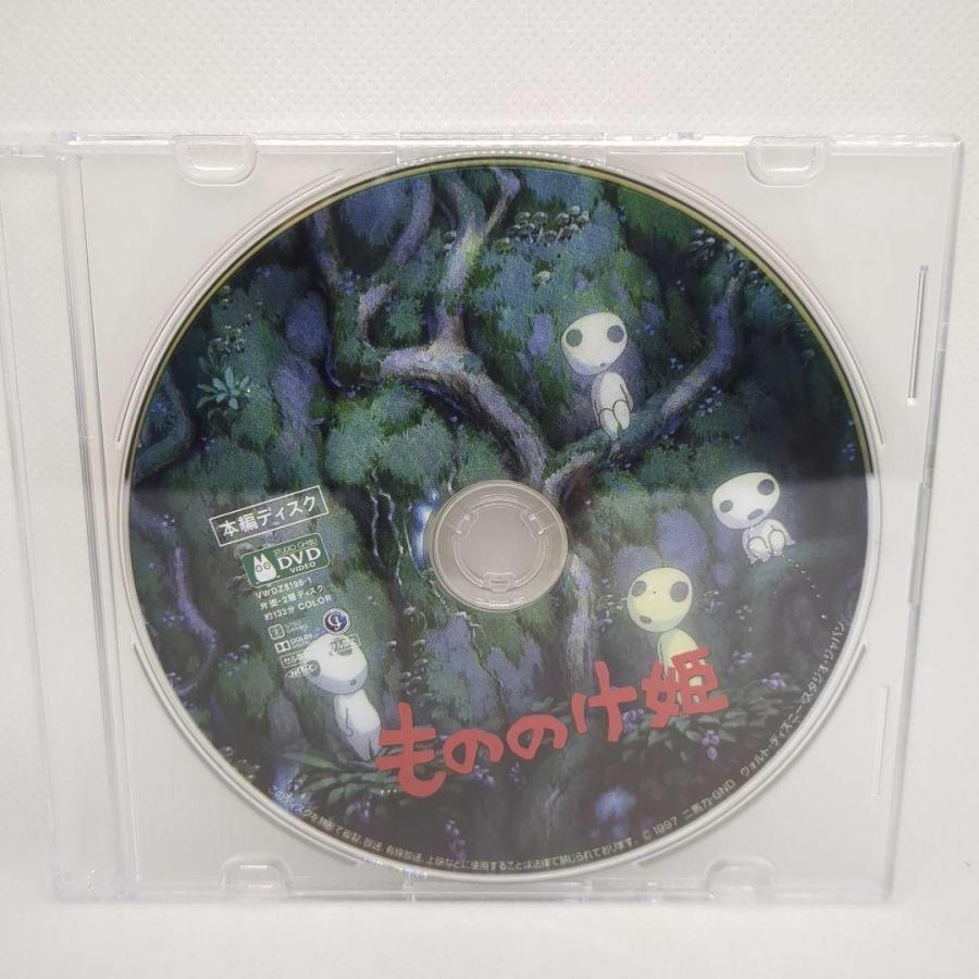 スタジオジブリ 【未使用品】もののけ姫 デジタルリマスター版 [本編