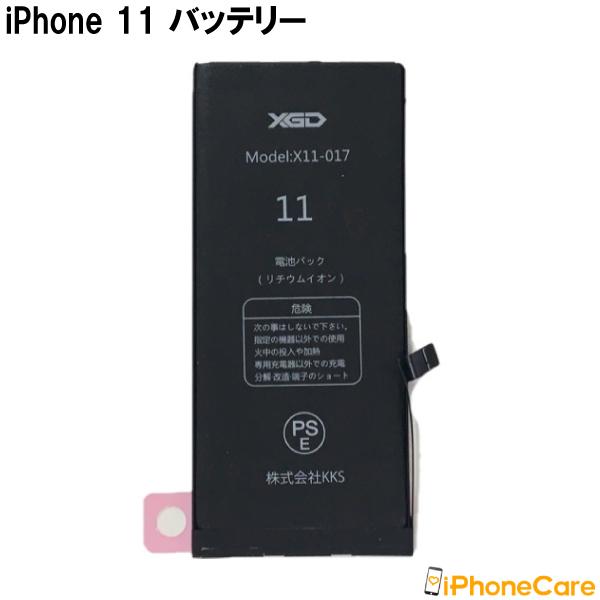 iPhone11 バッテリー交換 キット PSE認証済 修理工具 セット