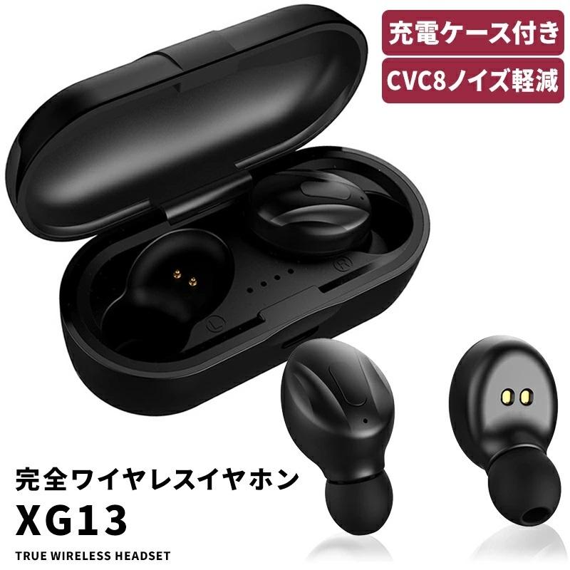ワイヤレスイヤホン Bluetoothイヤホン Bluetooth XG13イヤホン