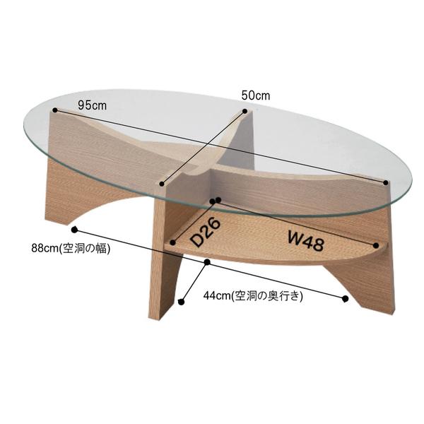 東谷 オーバルテーブル LE-454 ガラステーブル リビングテーブル 楕円