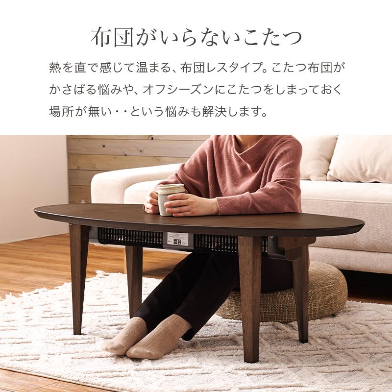 HAGiHARA（萩原） 布団レスコタツ RIHITO120 リヒト120 布団不要