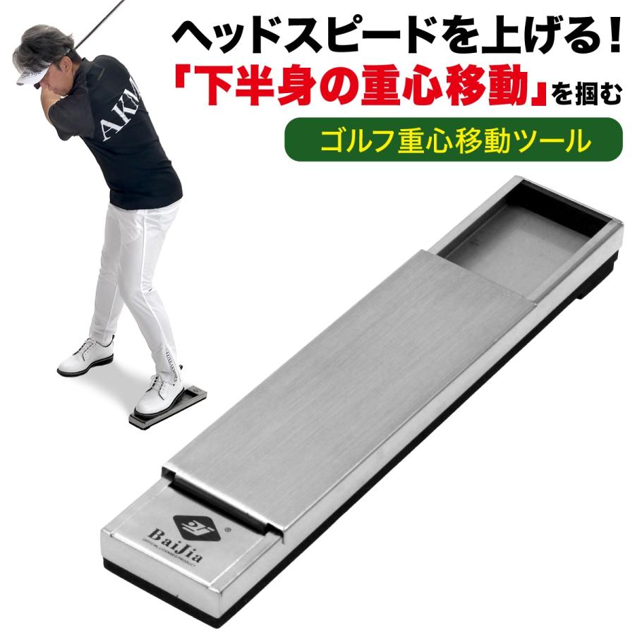 ゴルフ 練習器具 重心移動レール スイング練習 飛距離アップ ヘッド