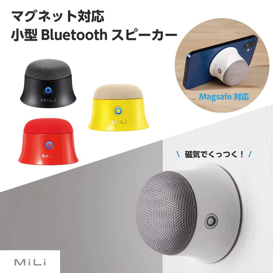 MiLi Bluetooth スピーカー 小型 Magsafe対応 マグネット 全4色