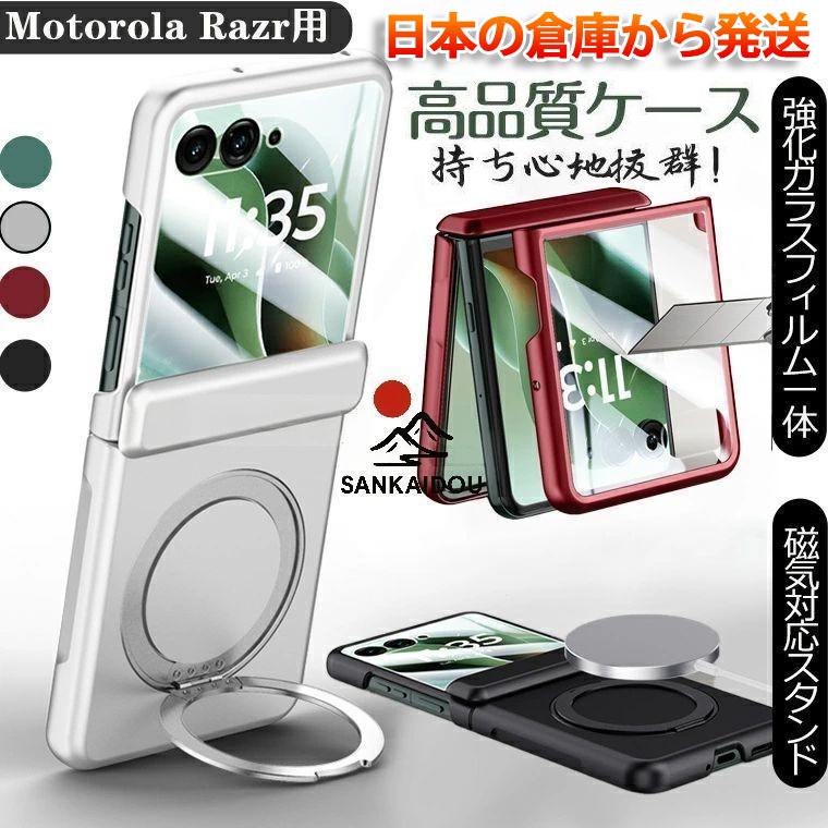 moto razr 60 60ultra ケース 50 カバー フィルム一体 magsafe